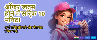 Fastest Payouts in India